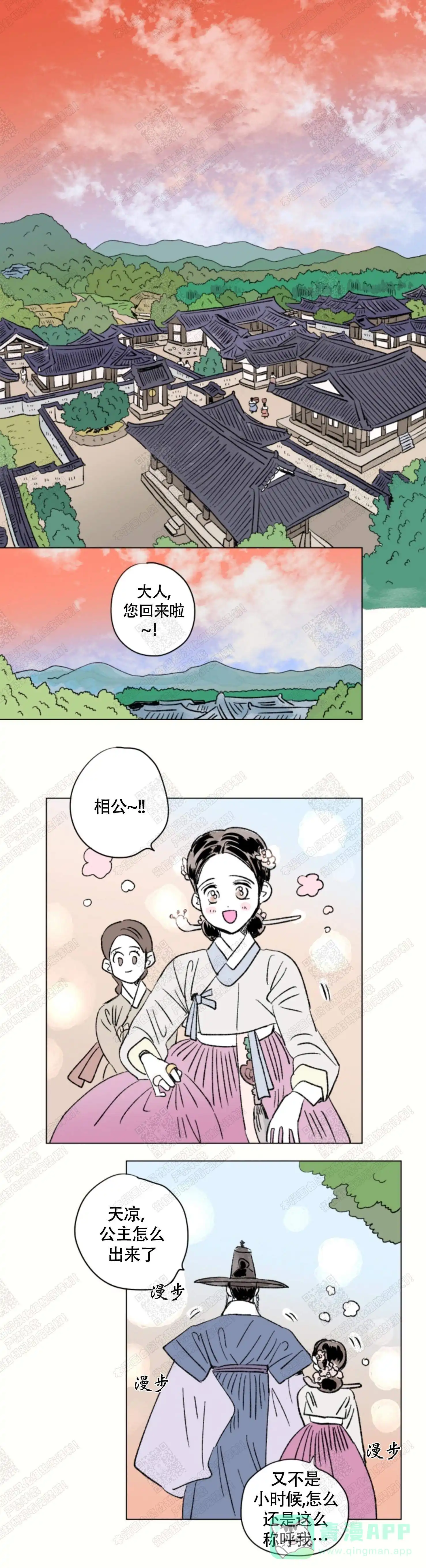 《男孕》第122话 第1页