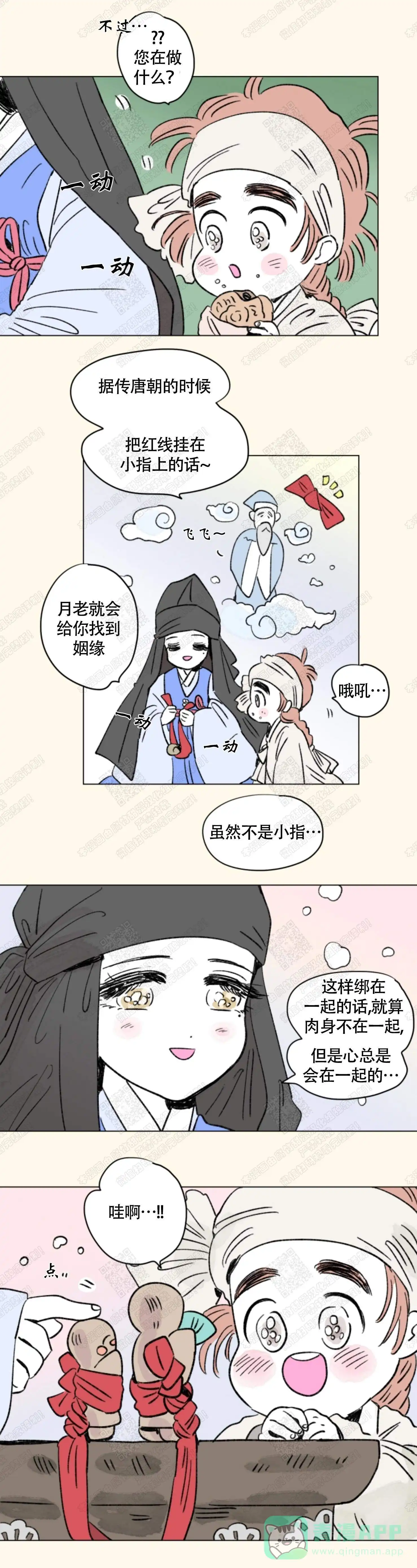《男孕》第123话 第1页