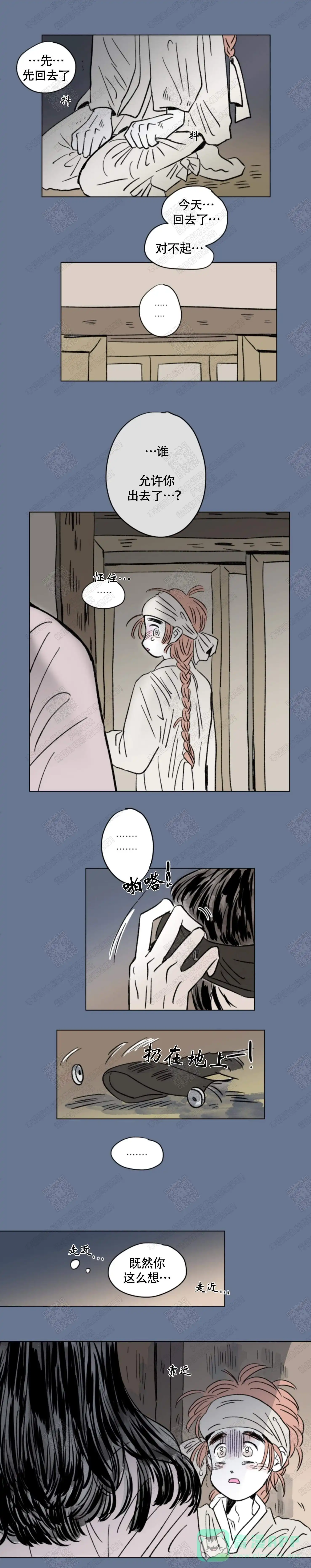 《男孕》第123话 第6页