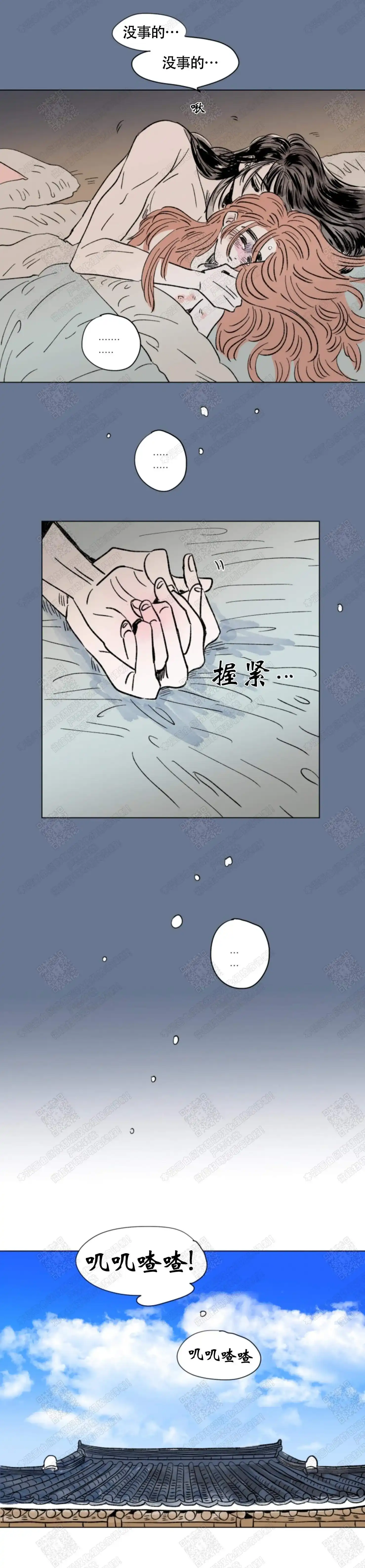 《男孕》第124话 第3页
