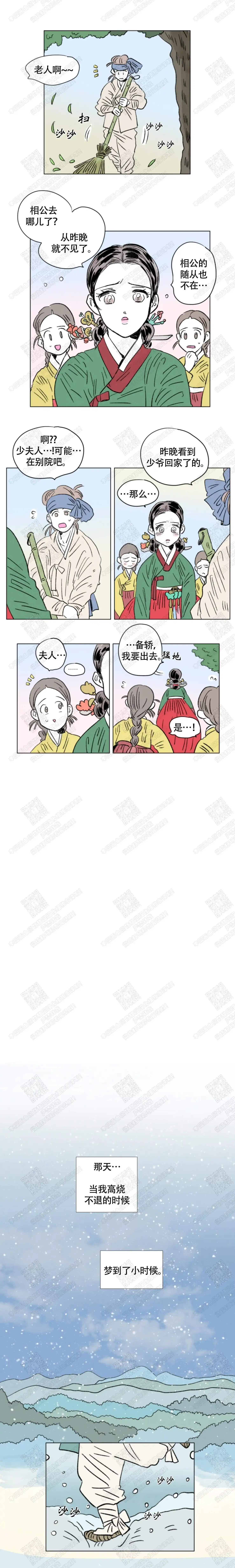 《男孕》第124话 第4页