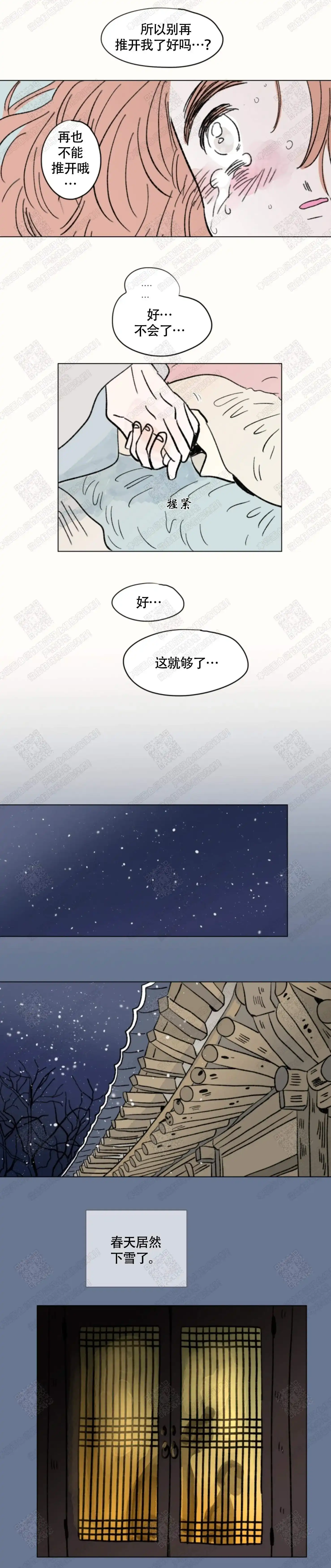 《男孕》第125话 第5页