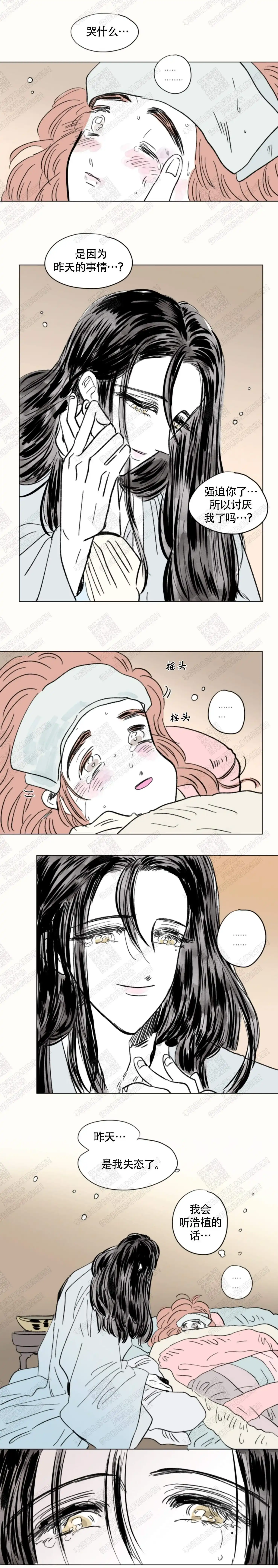 《男孕》第125话 第4页
