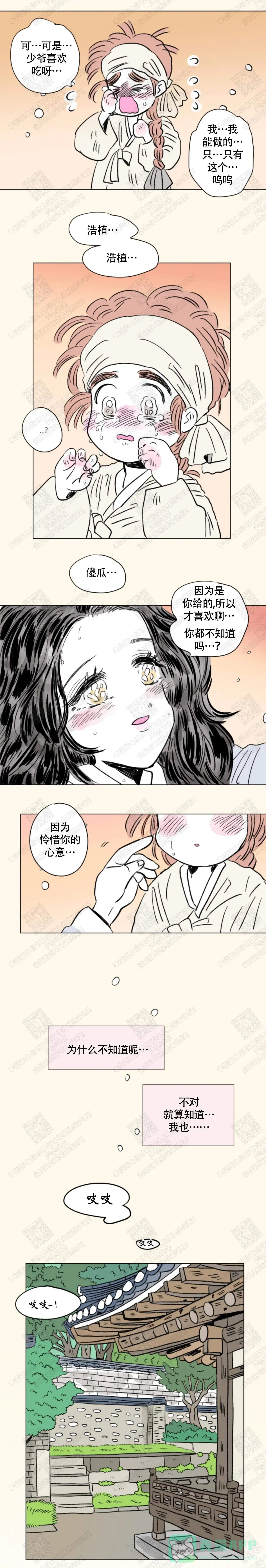 《男孕》第125话 第1页