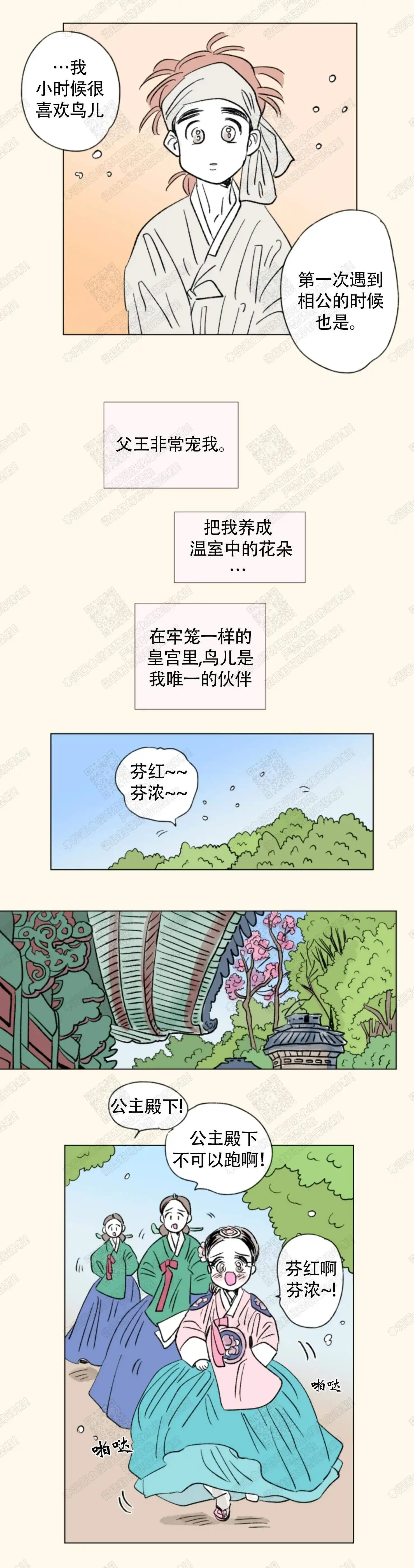 《男孕》第126话 第3页