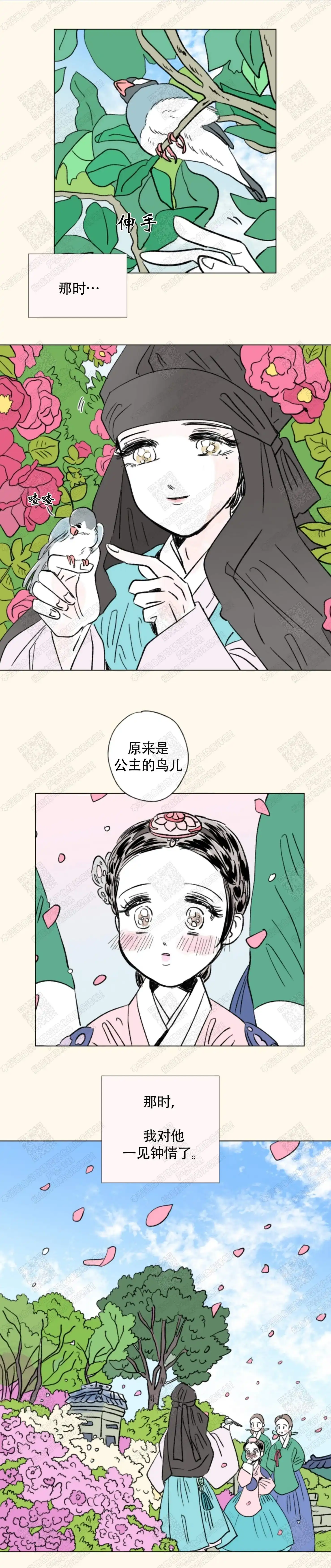 《男孕》第126话 第4页