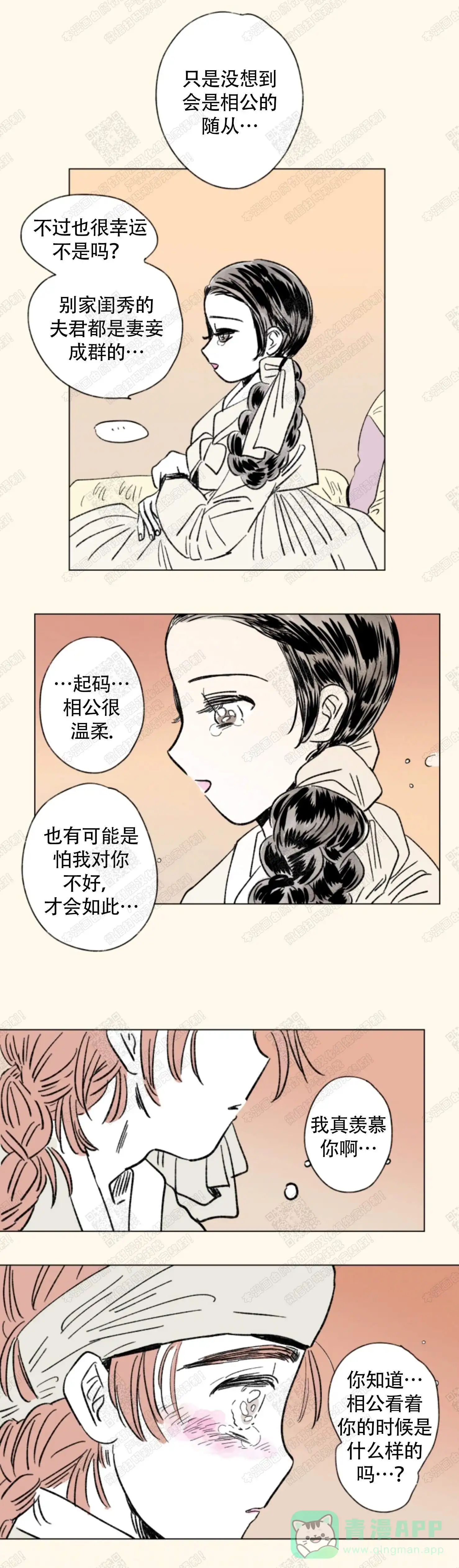 《男孕》第126话 第6页