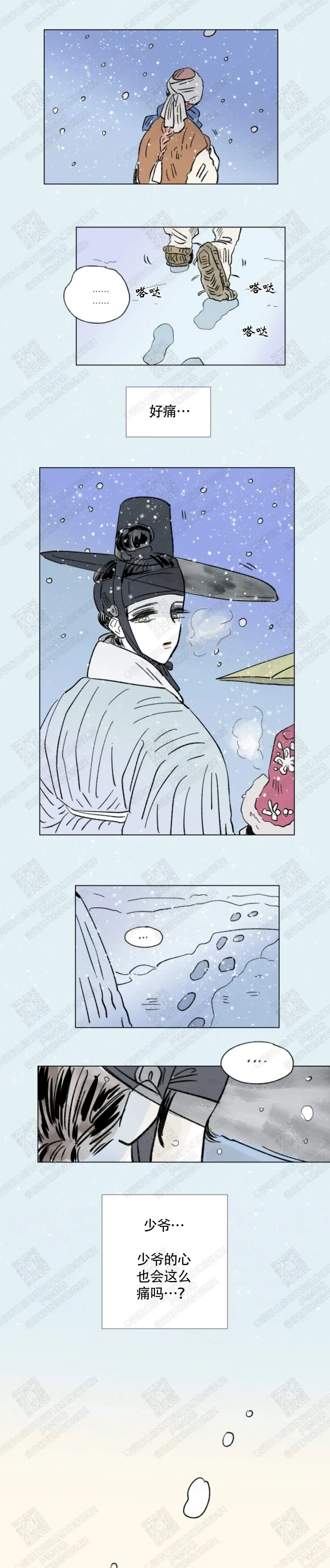 《男孕》第127话 第5页