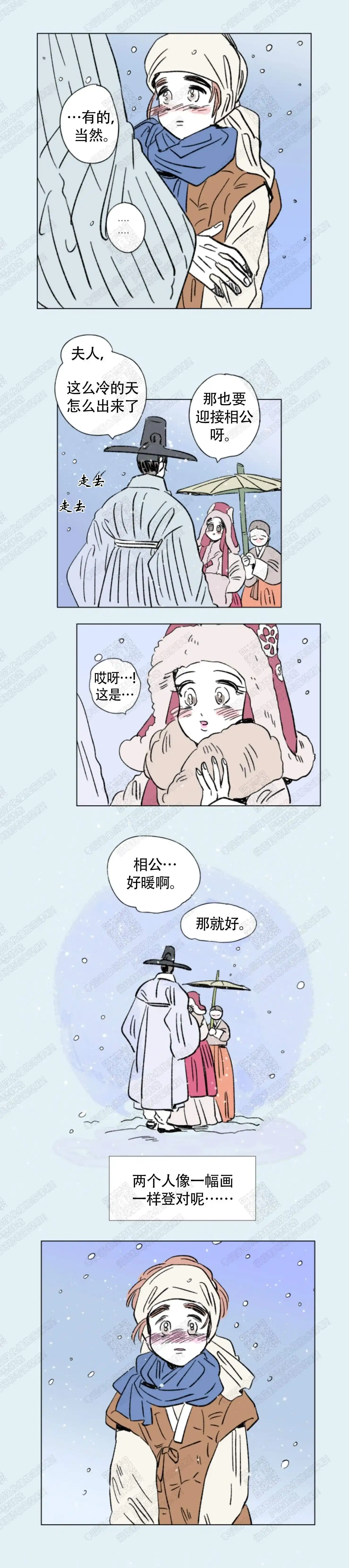 《男孕》第127话 第4页