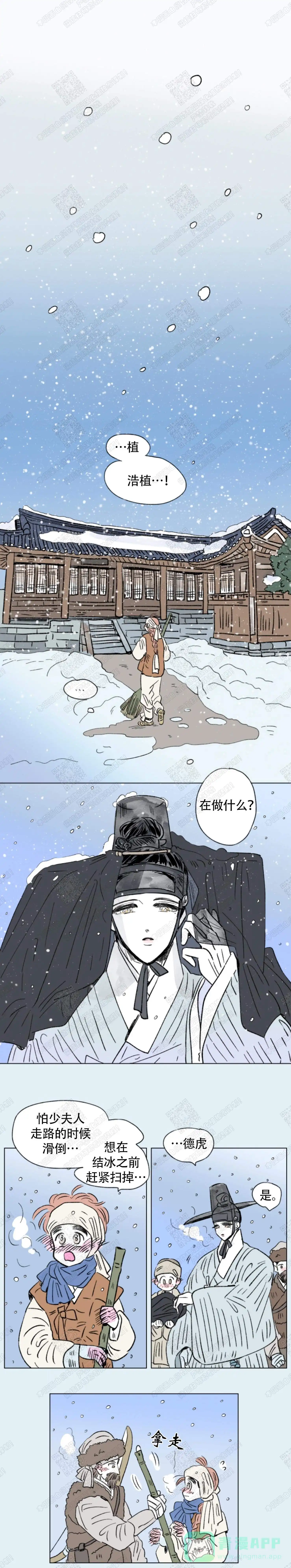 《男孕》第127话 第1页