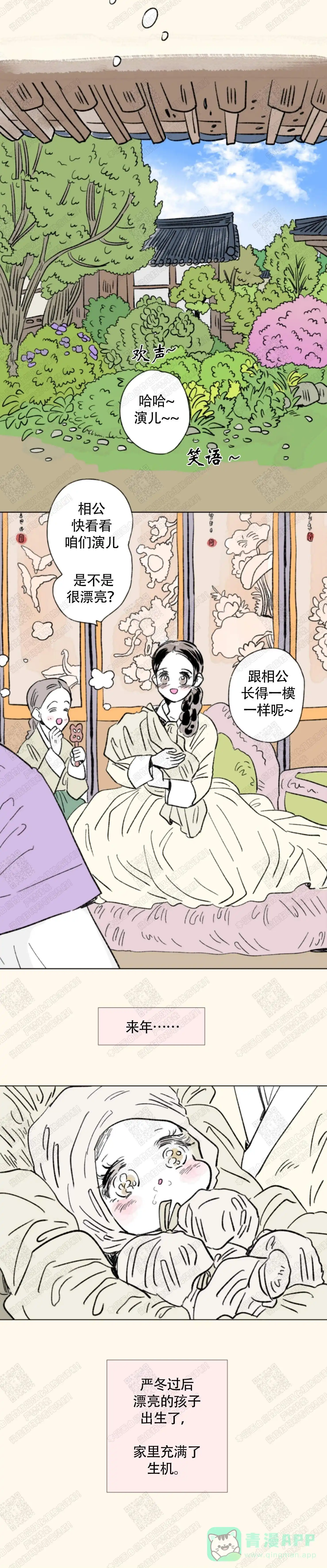 《男孕》第127话 第6页
