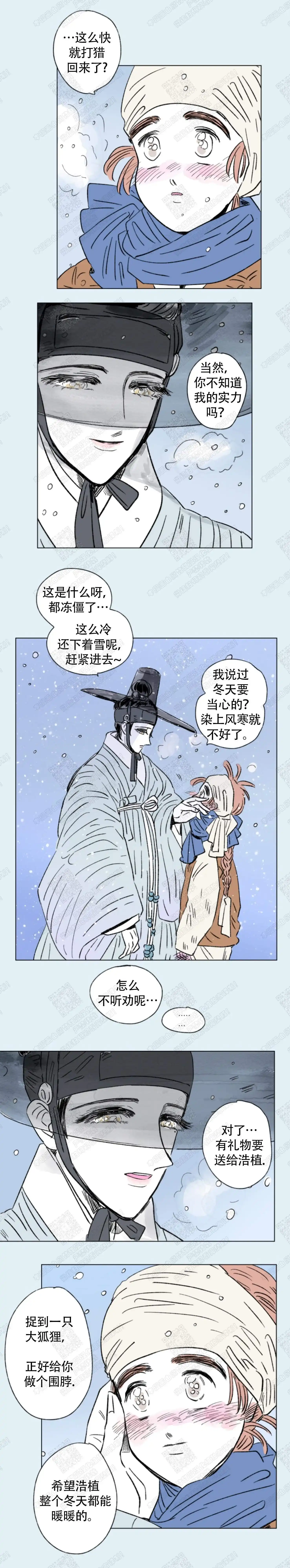 《男孕》第127话 第2页