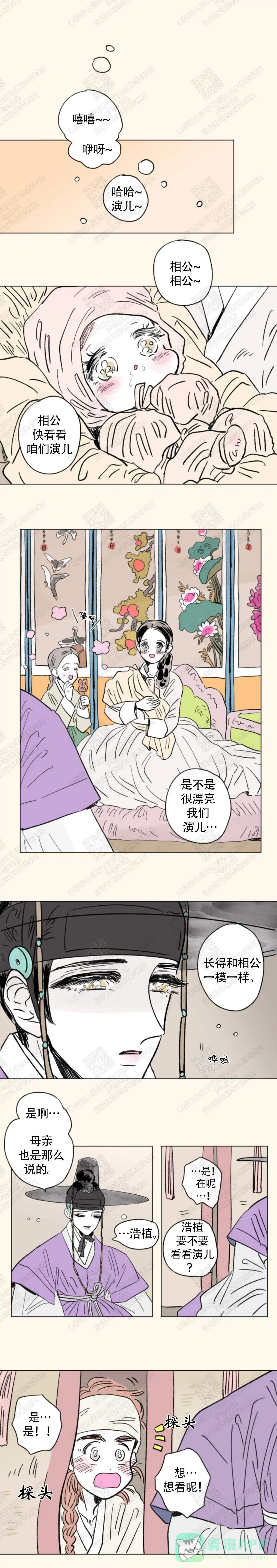 《男孕》第128话 第1页