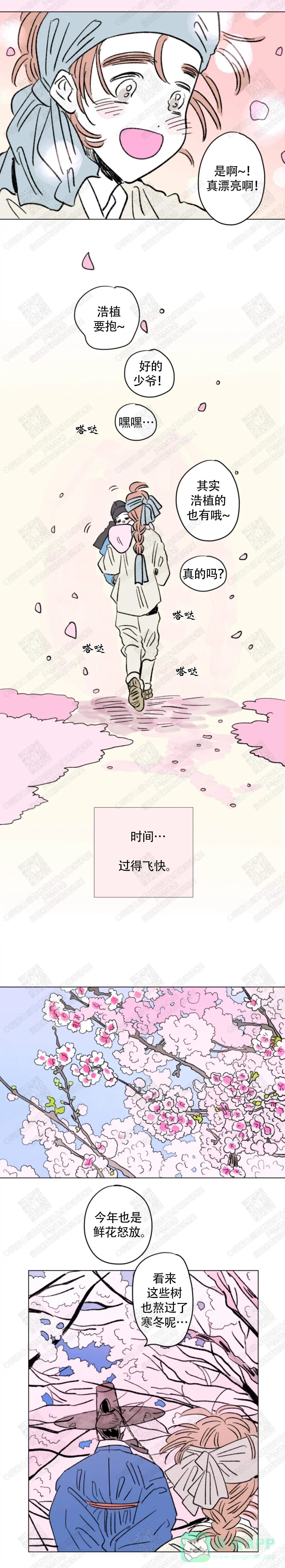 《男孕》第128话 第6页