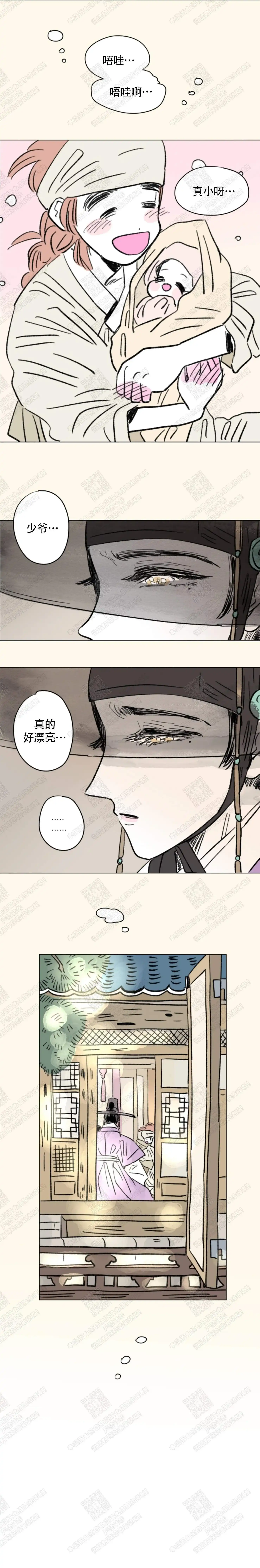 《男孕》第128话 第4页