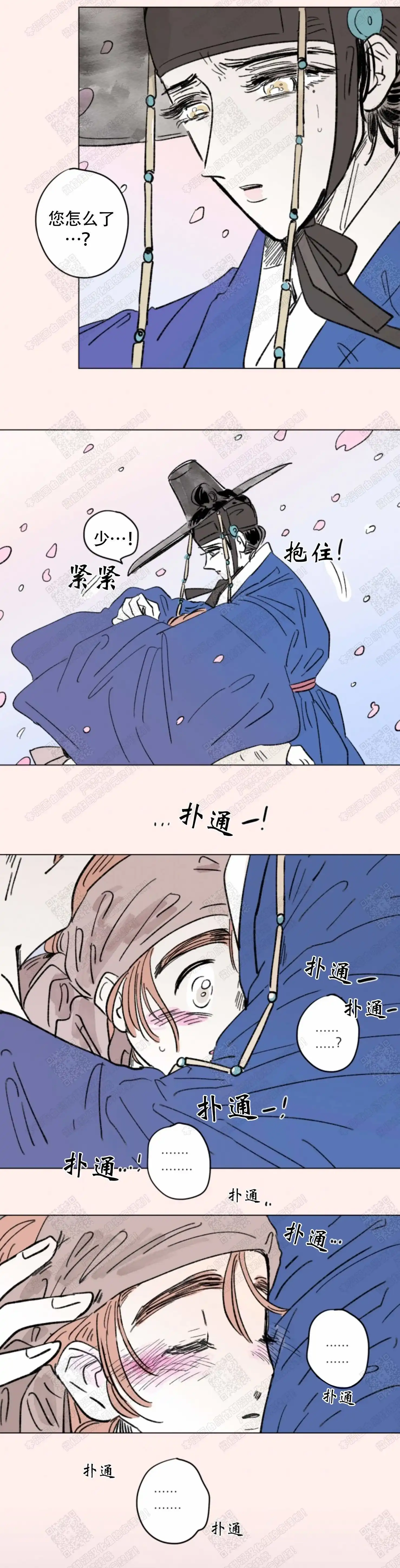 《男孕》第129话 第2页