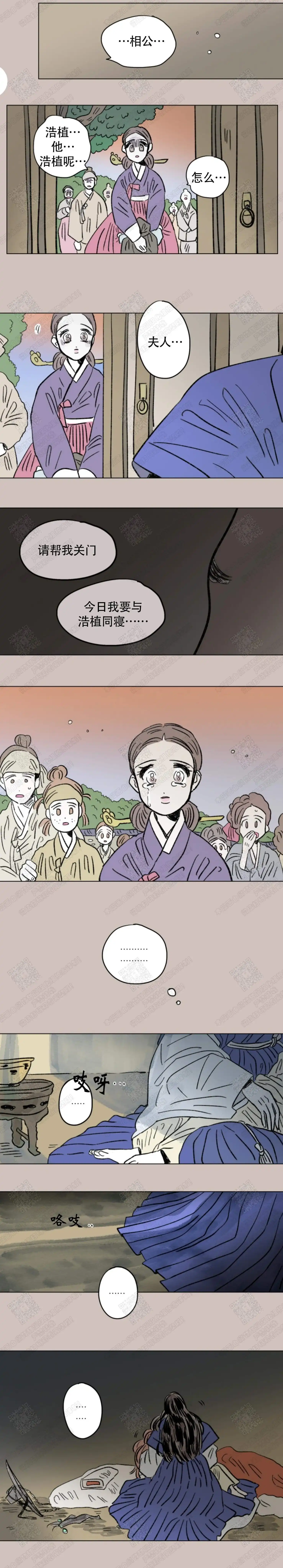 《男孕》第131话 第2页