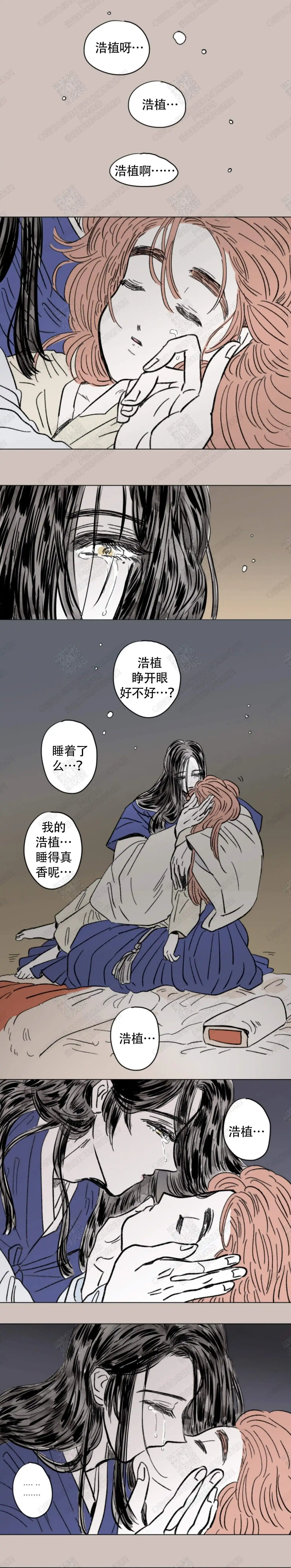 《男孕》第131话 第3页