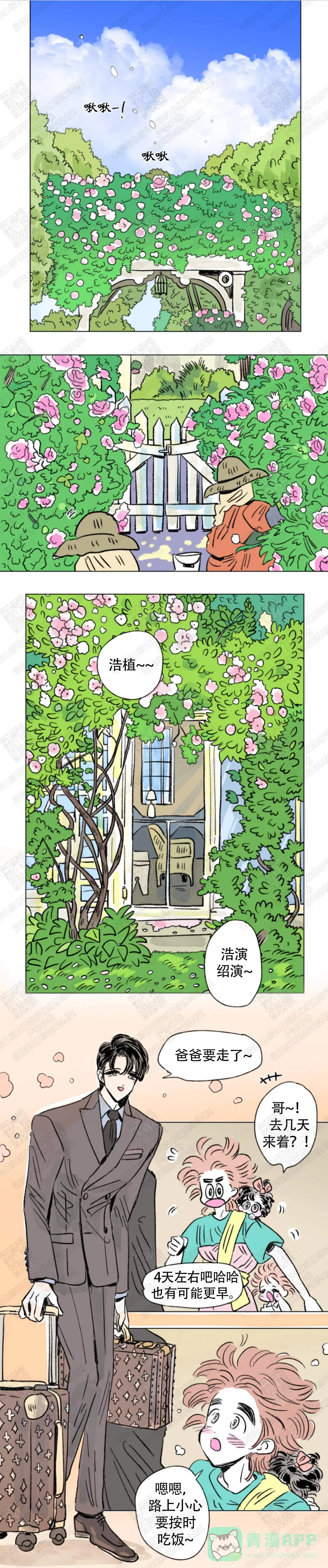 《男孕》第132话 第1页