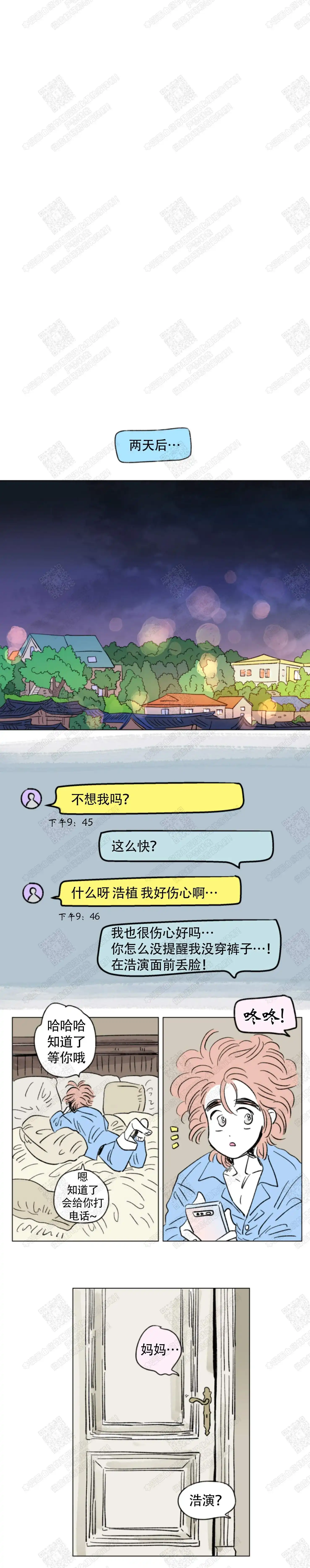 《男孕》第132话 第5页