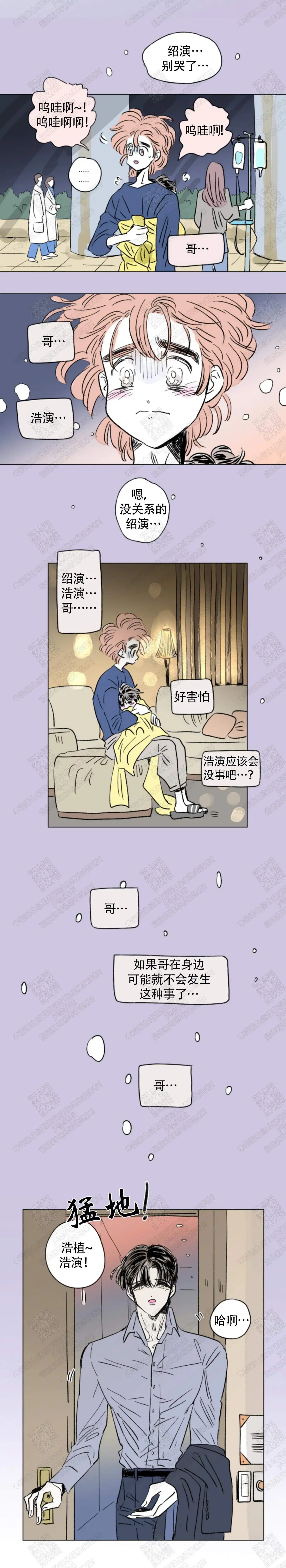 《男孕》第133话 第5页