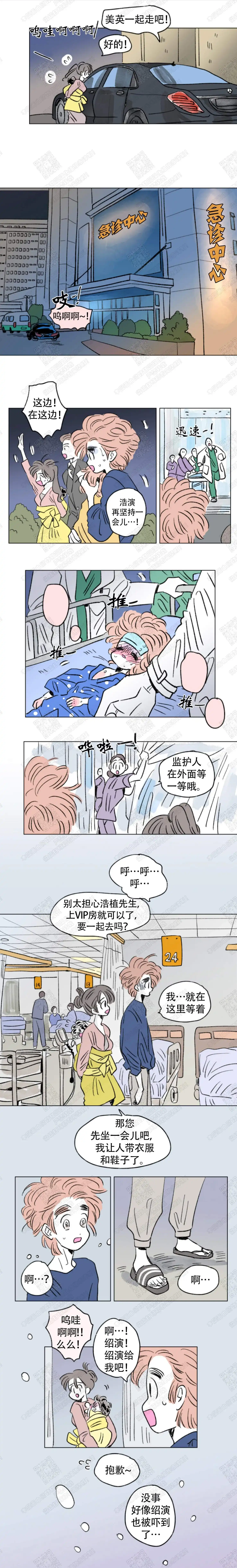 《男孕》第133话 第4页