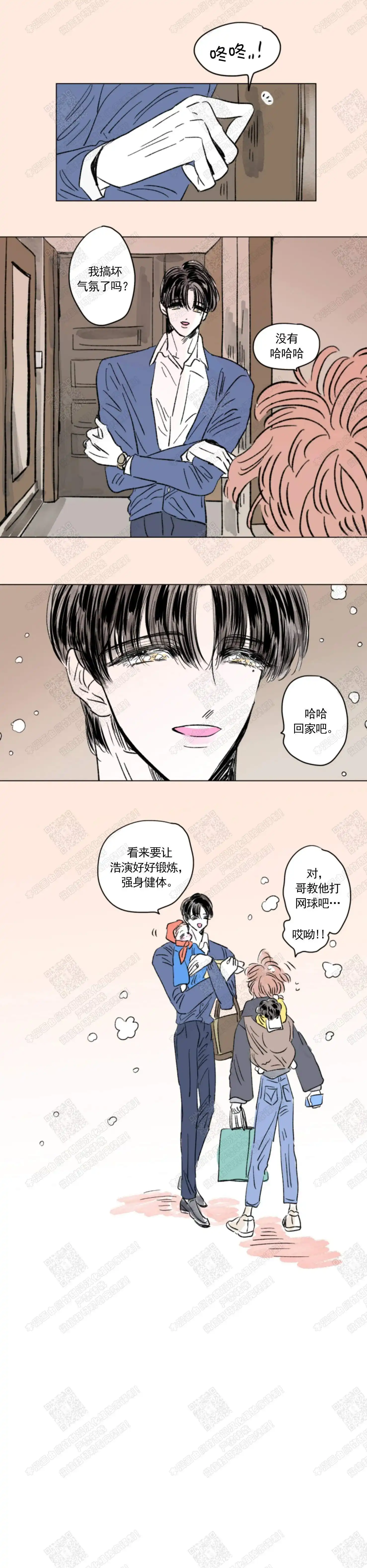 《男孕》第134话 第7页