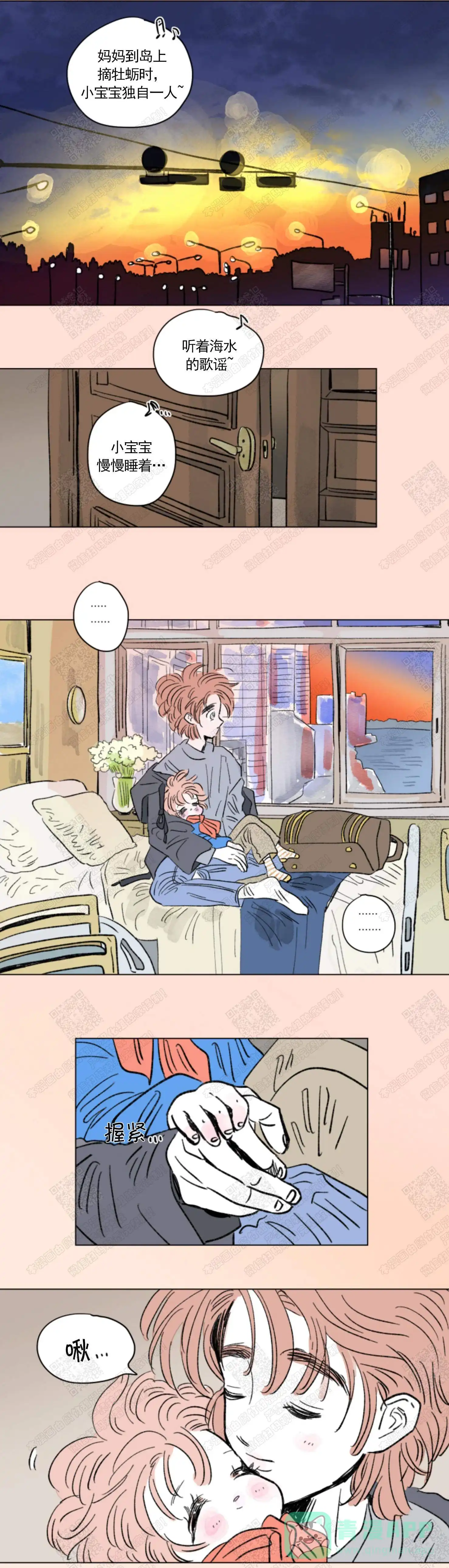 《男孕》第134话 第6页