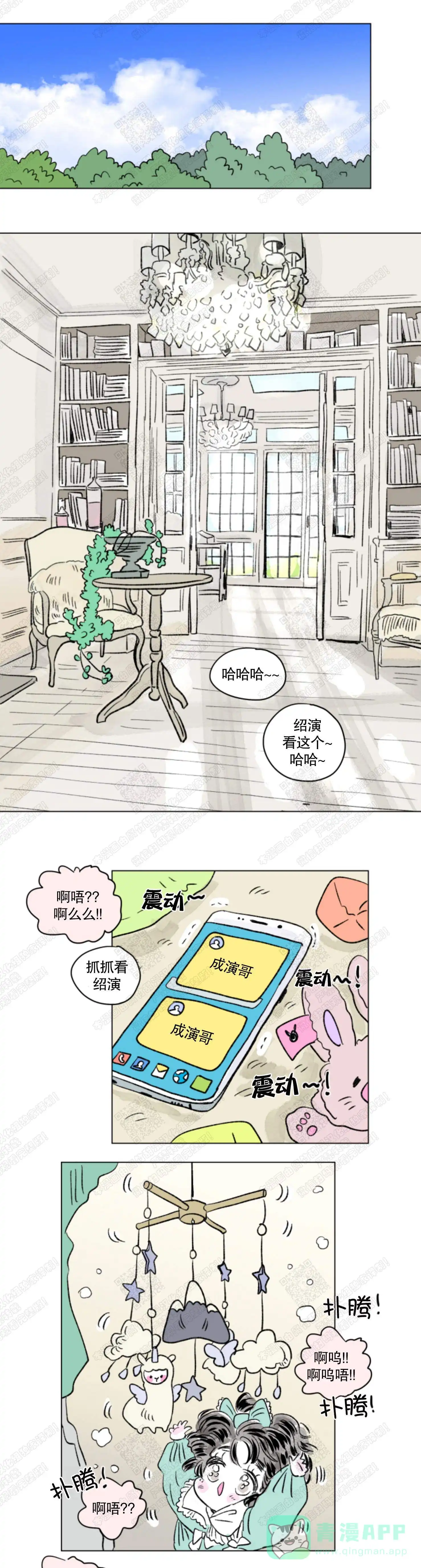 《男孕》第135话 第1页