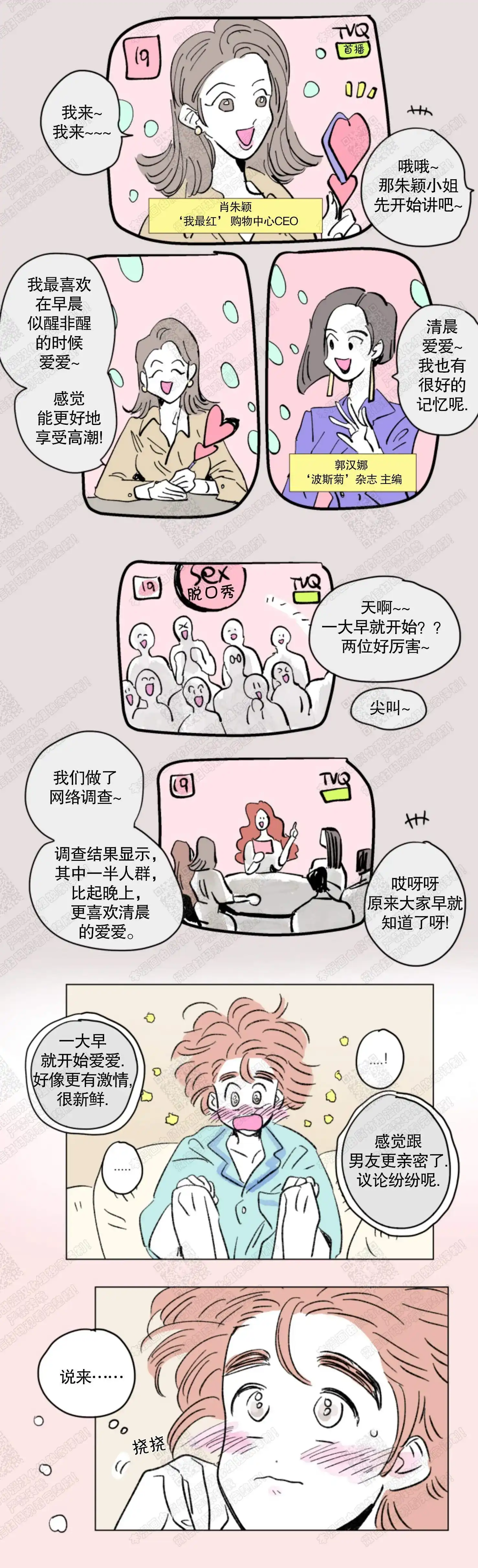 《男孕》第136话 第4页