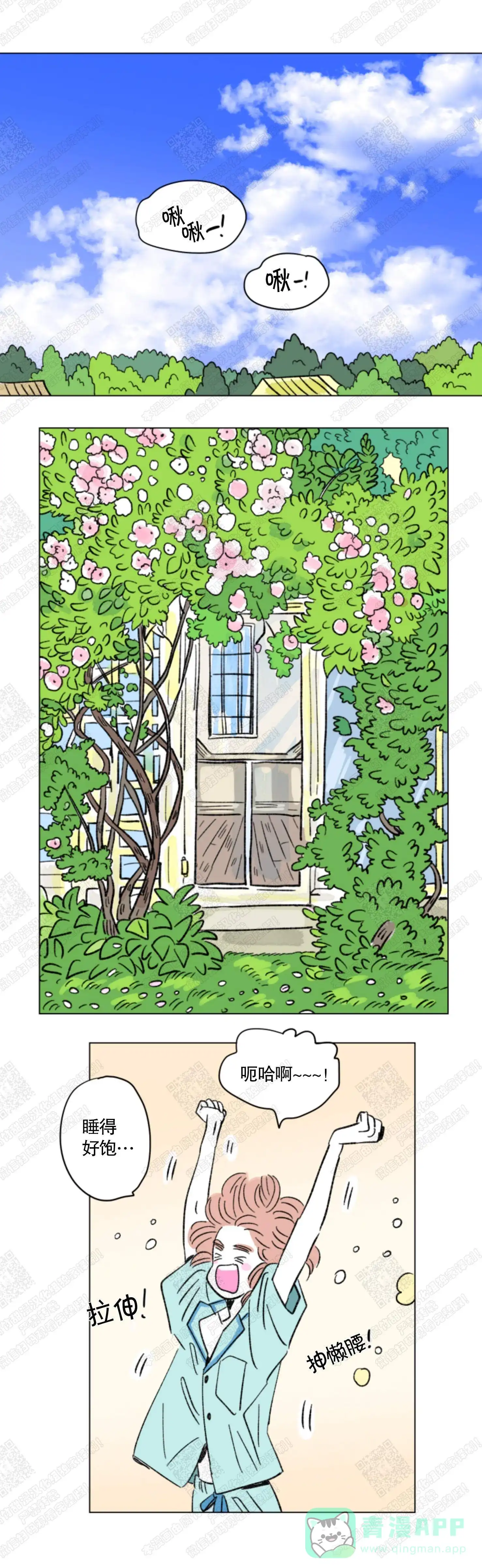 《男孕》第136话 第1页