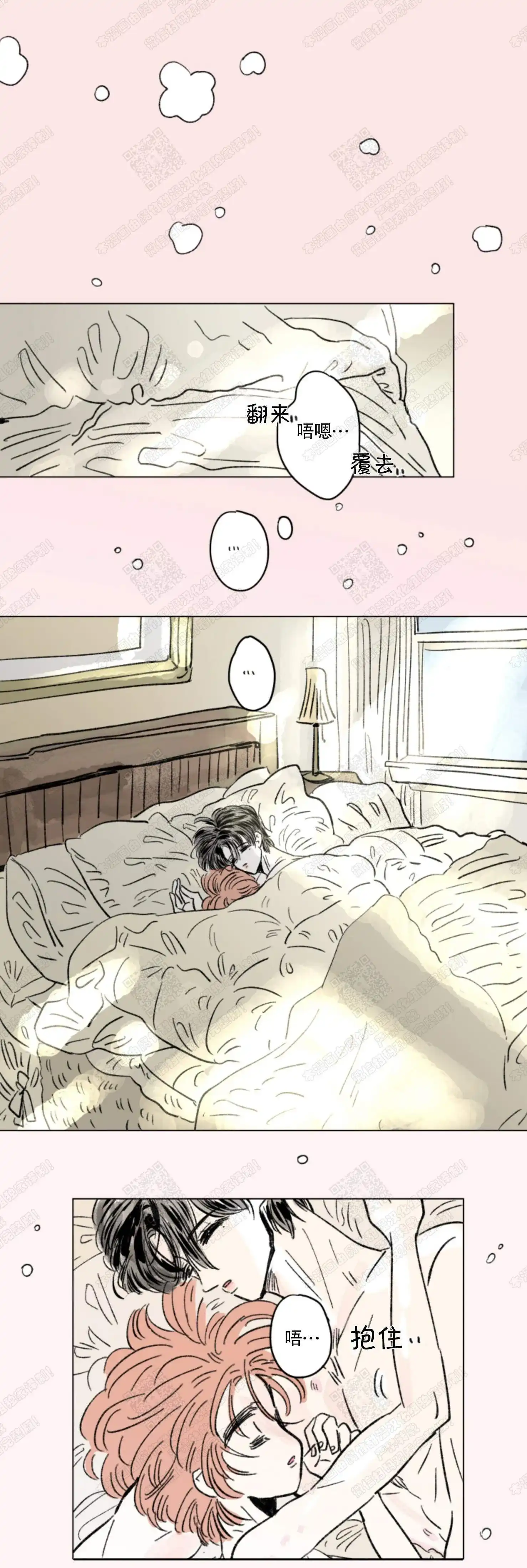 《男孕》第136话 第5页