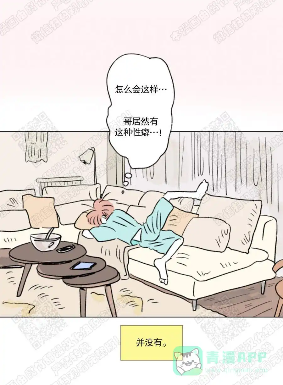 《男孕》第137话 第6页