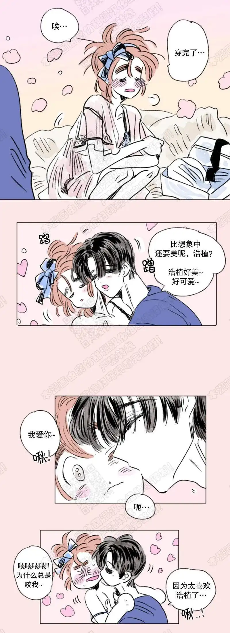 《男孕》第138话 第5页