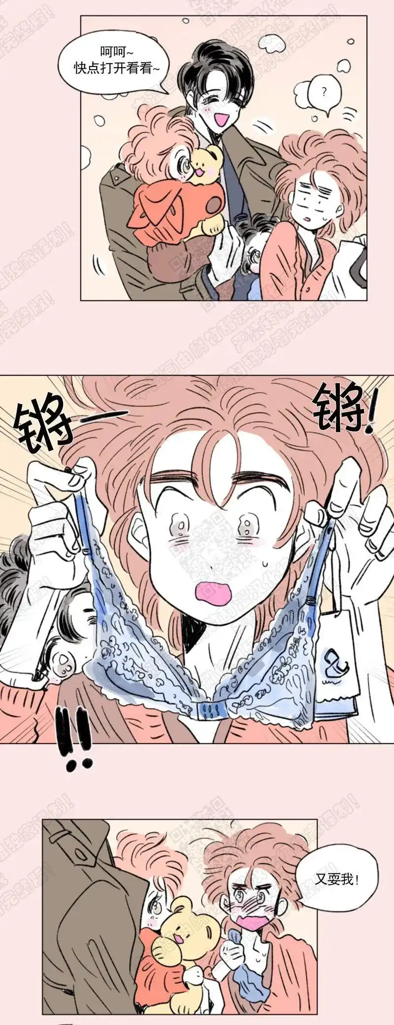 《男孕》第138话 第3页