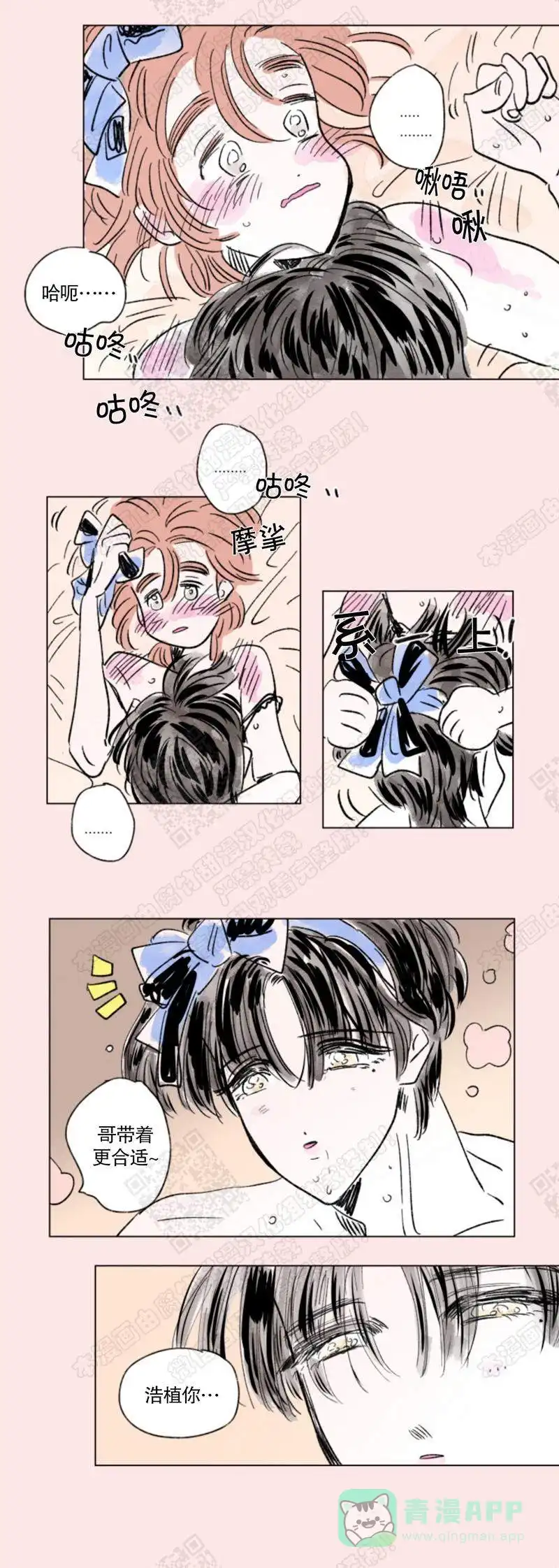 《男孕》第139话 第1页