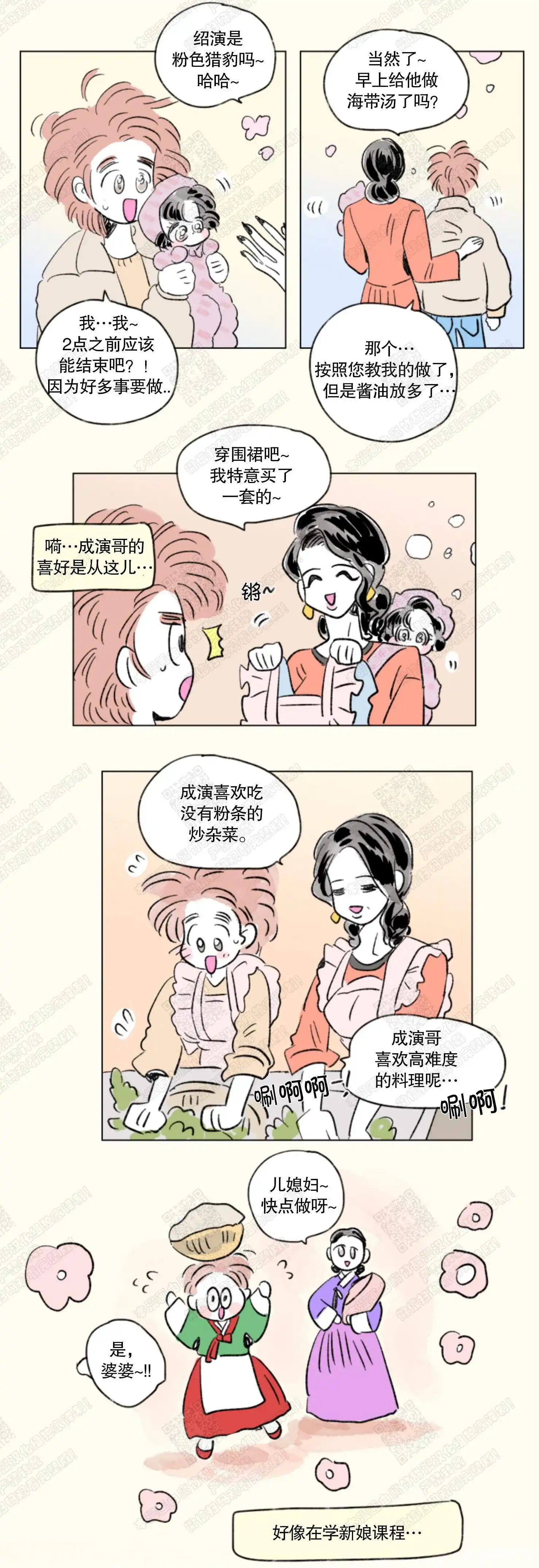 《男孕》第141话 第5页