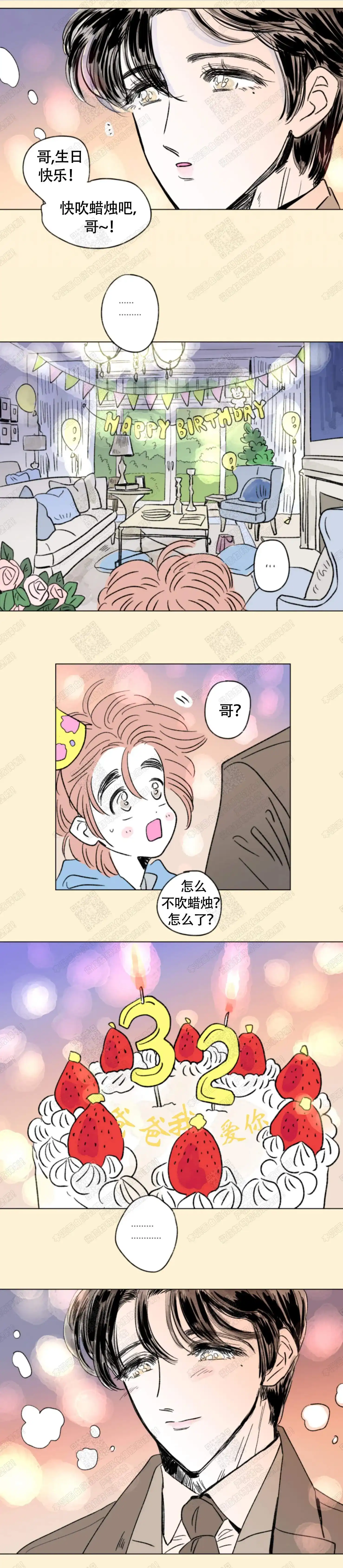 《男孕》第142话 第4页