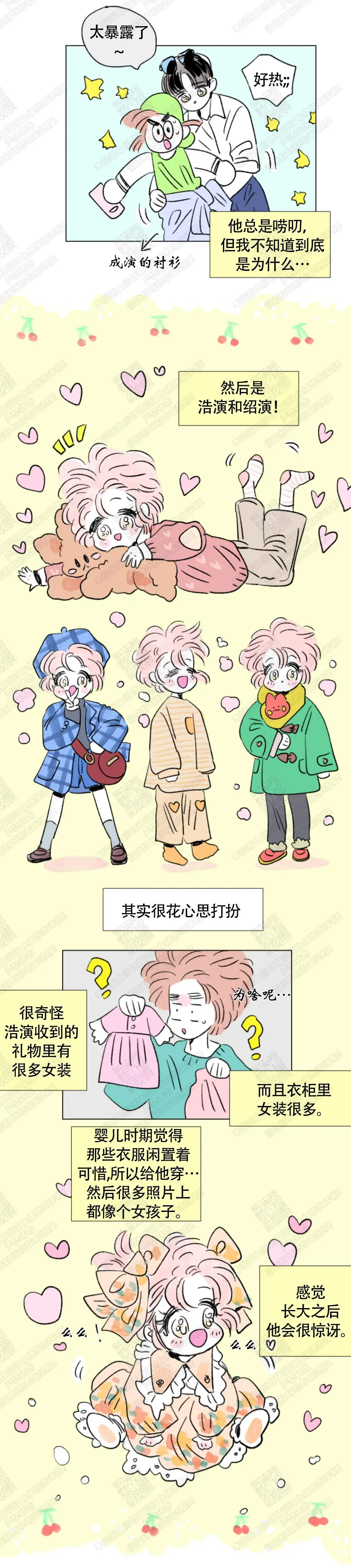 《男孕》第143话 第5页