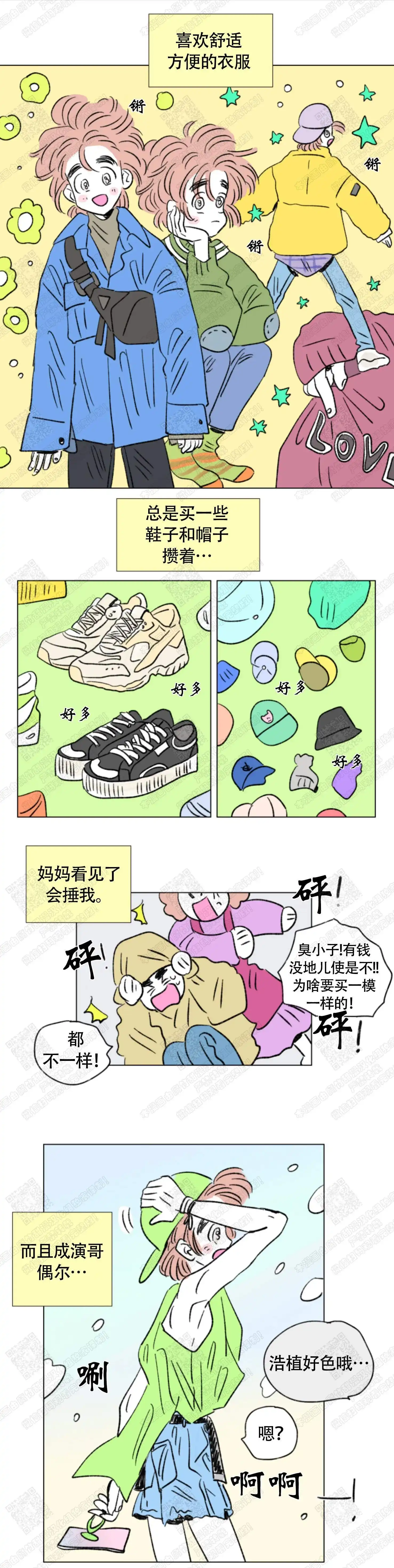 《男孕》第143话 第4页