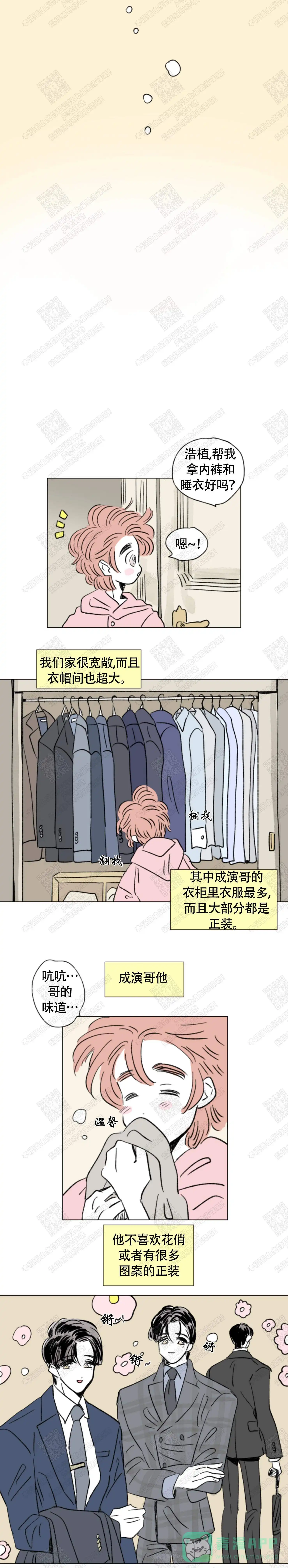 《男孕》第143话 第1页