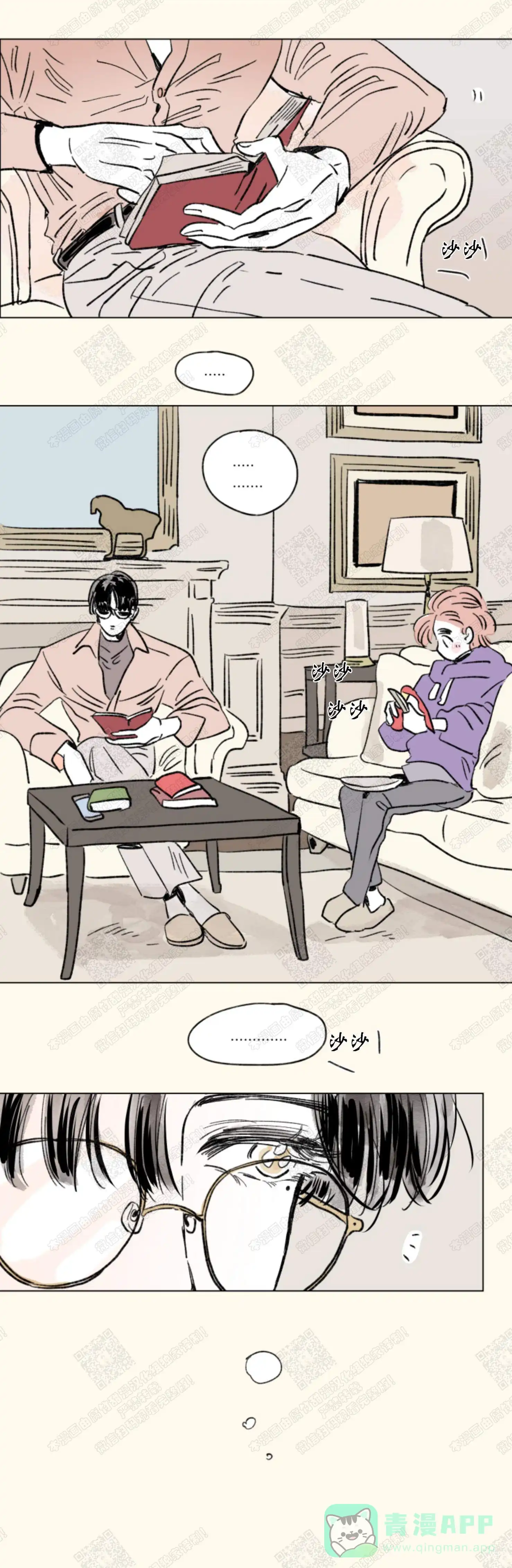 《男孕》第145话 第6页
