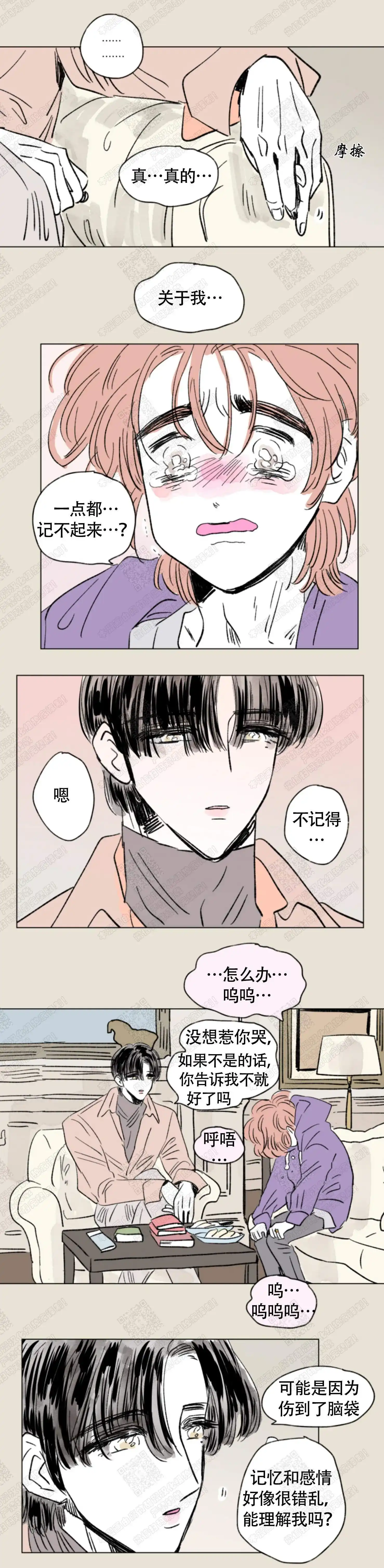 《男孕》第146话 第5页