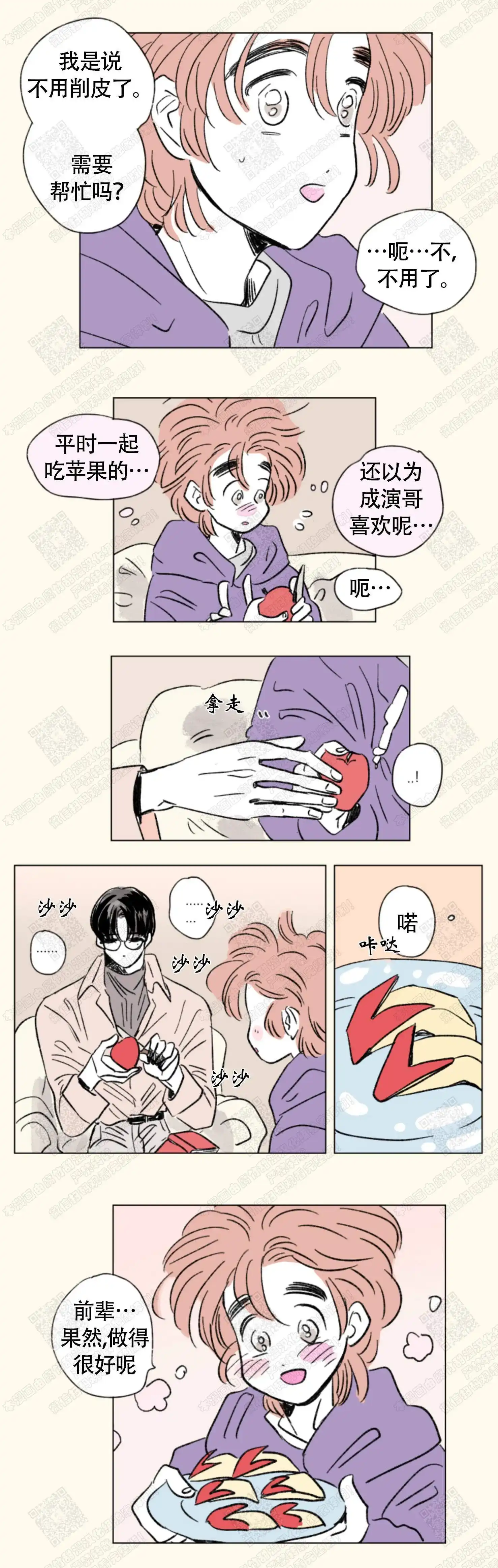 《男孕》第146话 第2页