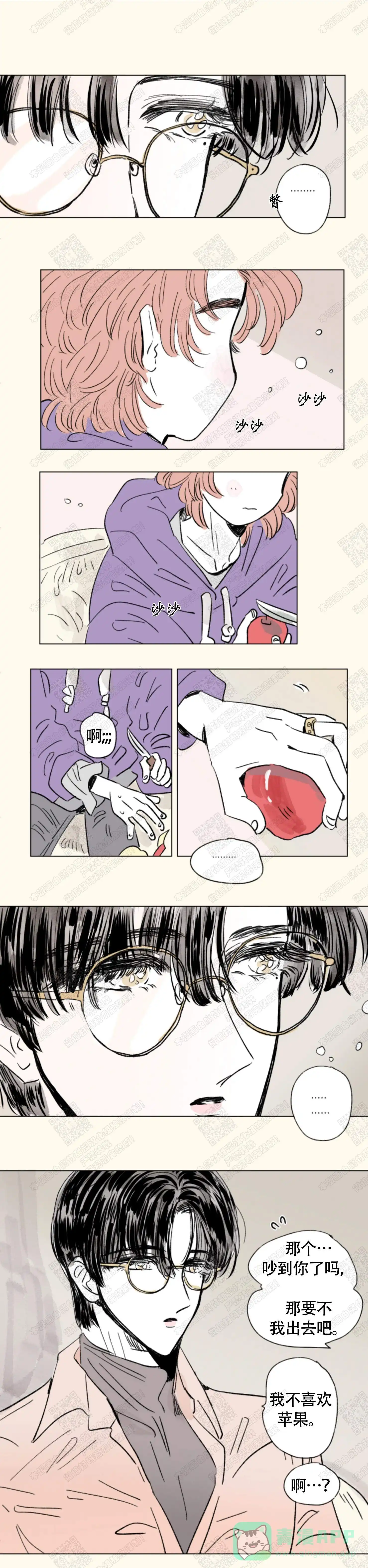 《男孕》第146话 第1页