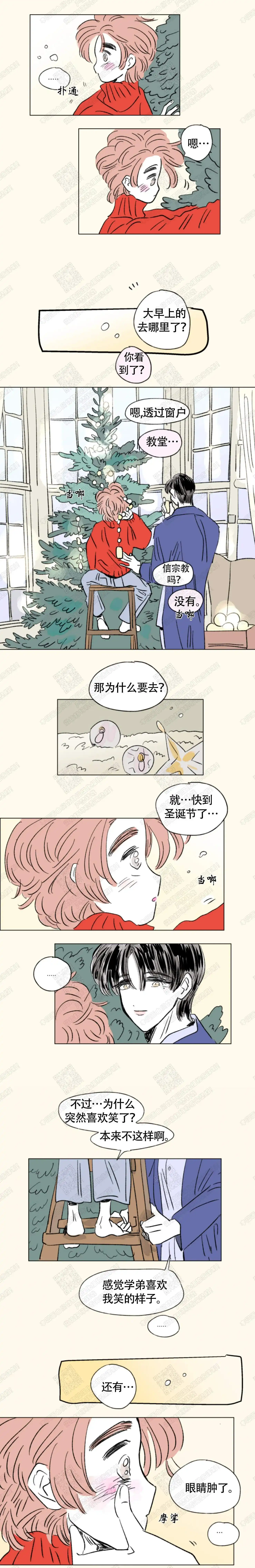 《男孕》第147话 第4页