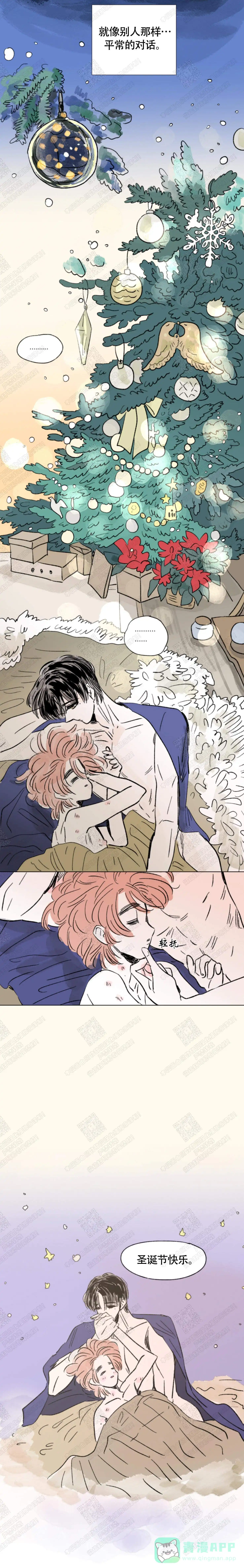 《男孕》第147话 第6页