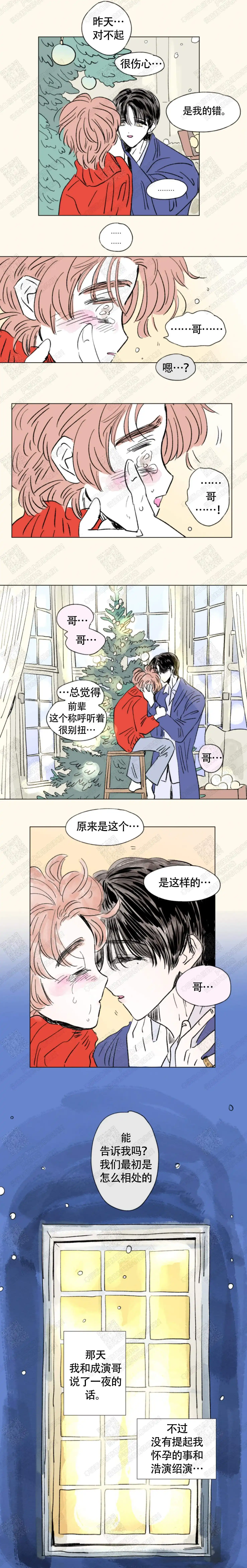 《男孕》第147话 第5页