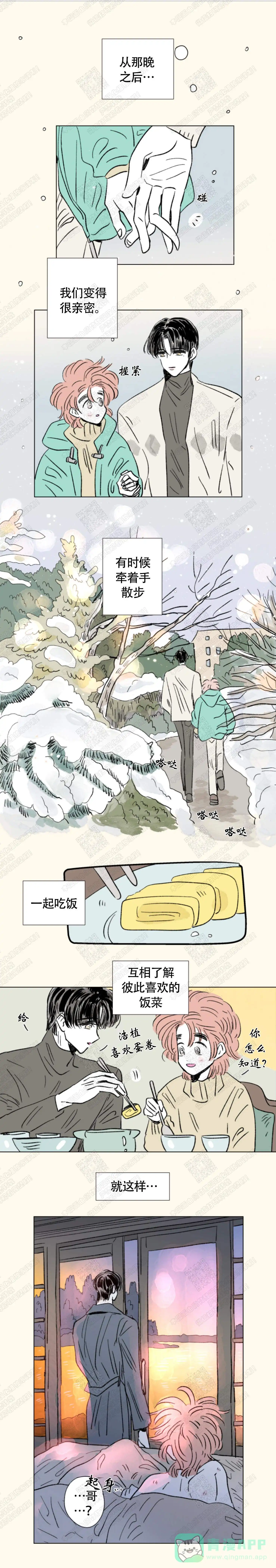 《男孕》第148话 第1页