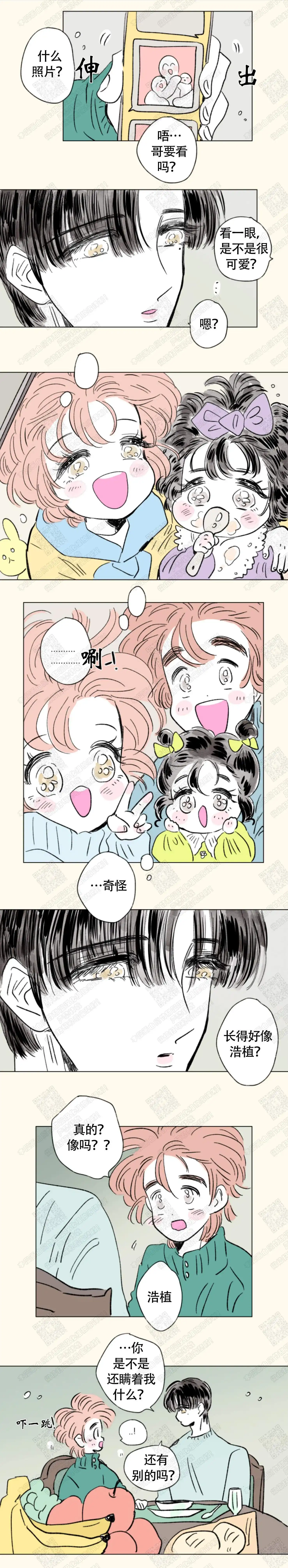 《男孕》第148话 第4页